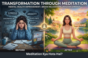 Meditation Kya Hota Hai?
